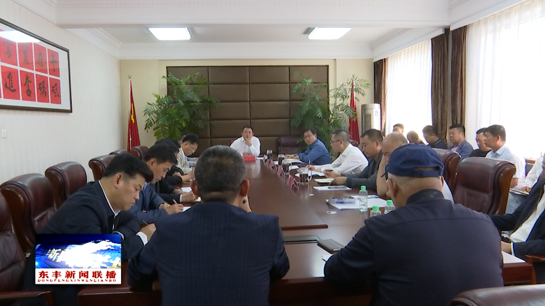 县政府召开2022年度第三次党组（扩大）会议