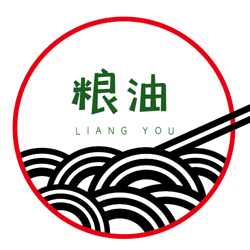 粮油