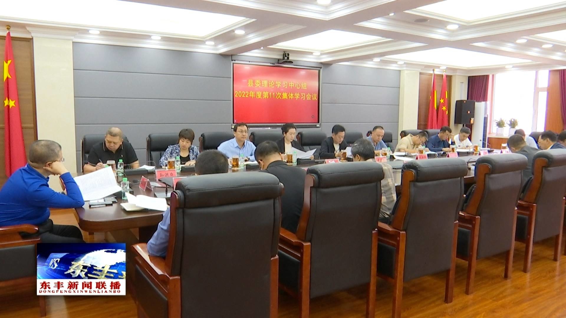 县委理论学习中心组召开2022年度第11次集体学习会议