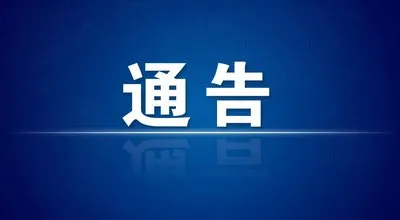 关于加强通榆县域外来（返）人员报备管理的通告