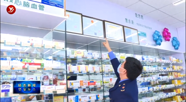 延吉市市场监管部门开展含特殊药品复方制剂专项检查