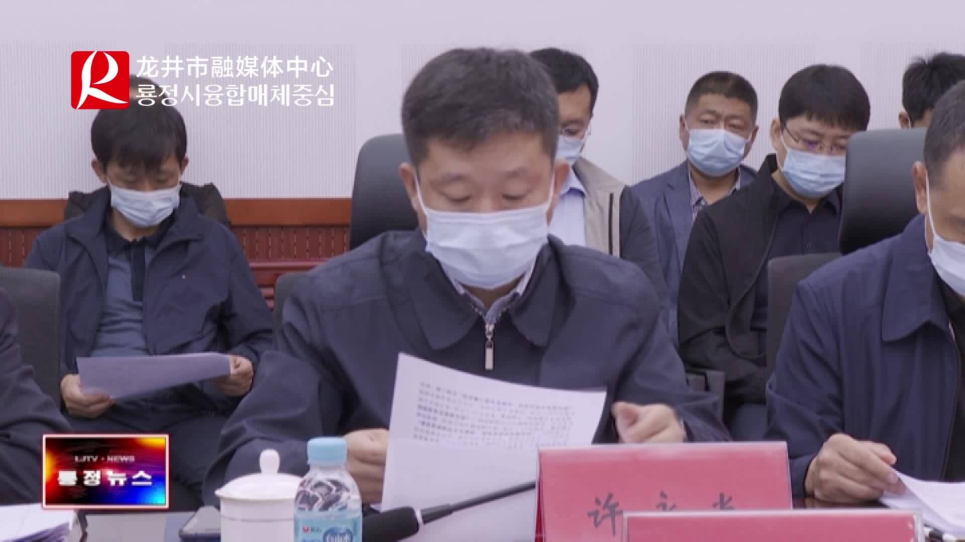 【룡정뉴스】시당위서 2022년 제17차 상무위원회의 소집