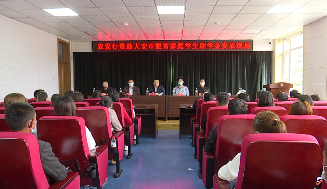 农发行为我市37名脱贫家庭大学新生提供资助18.5万元
