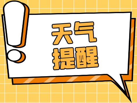 龙井上周天气概况和本周天气预报（9月26日-10月2日）