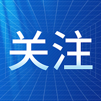 今日起施行，长春市发布最新条例