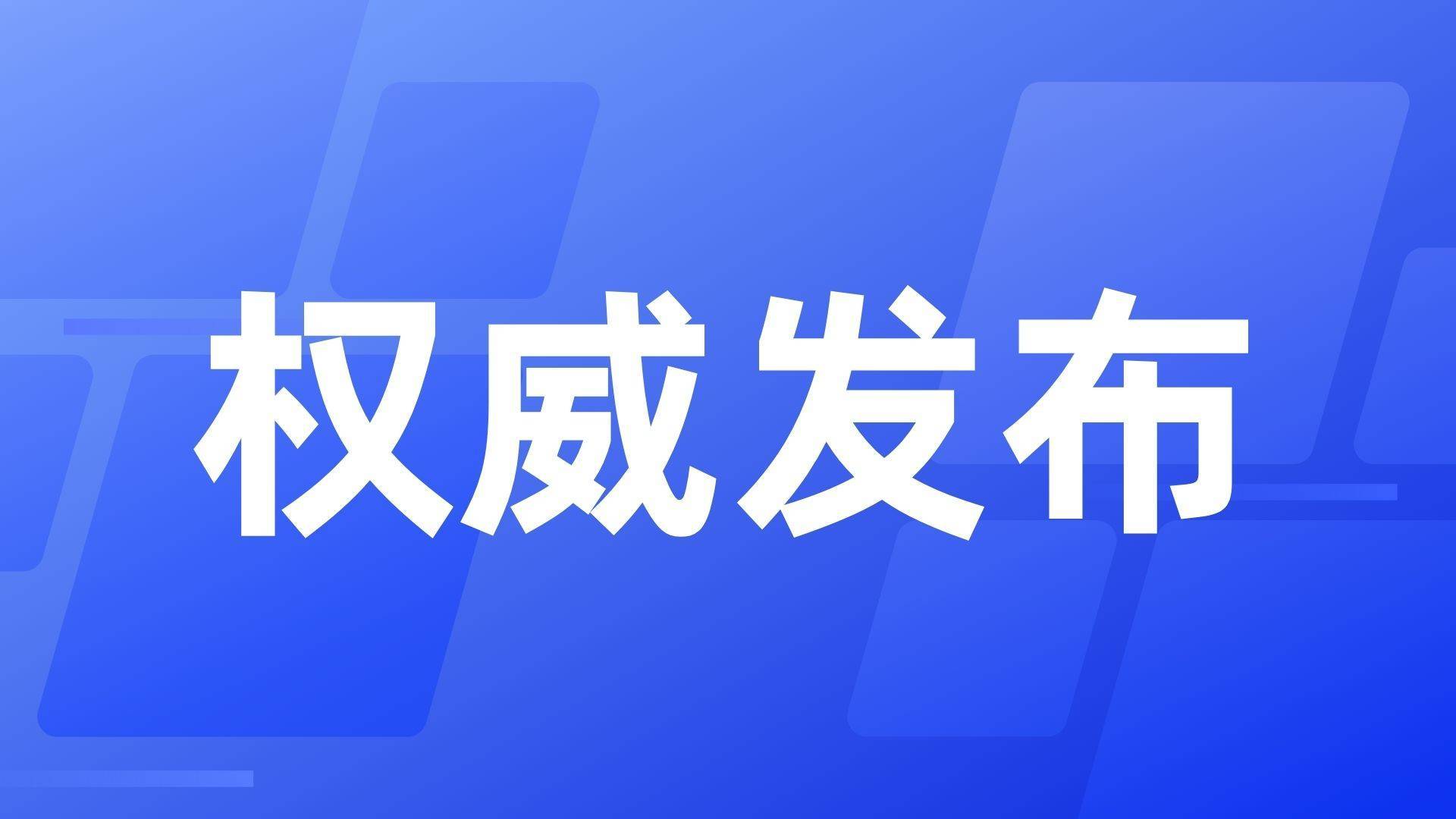 北京警方：8人严重违反疫情防控规定被依法刑事立案调查