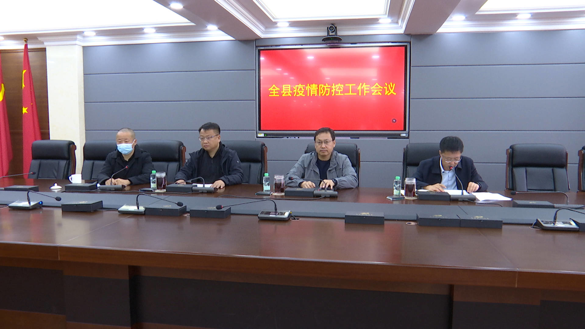 东丰县召开疫情防控重要点位排查整改工作会议