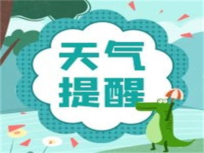 @延边人：9日-10日有大到暴雨，11日风力较大