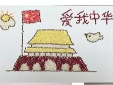 童心筑梦，与祖国共成长--龙井实验小学开展国庆假期“菜单式”实践作业