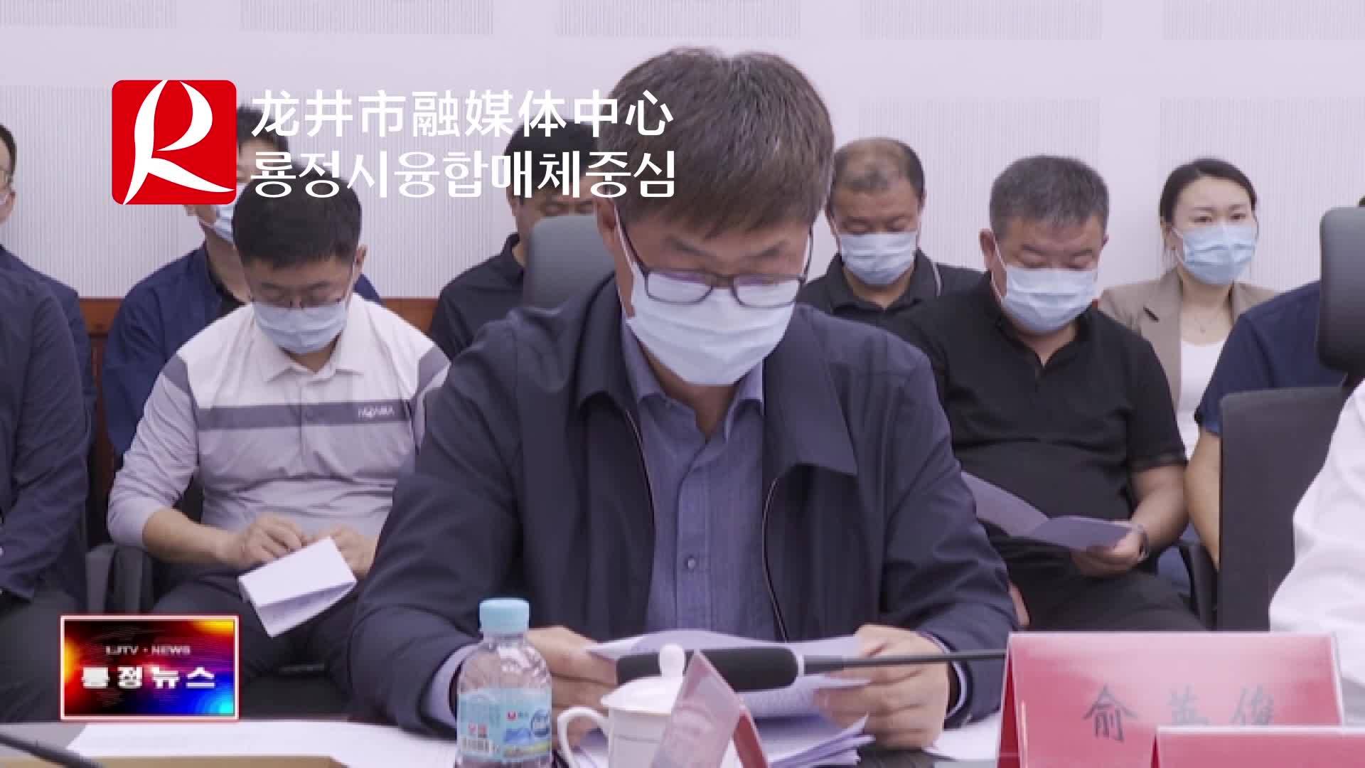 【룡정뉴스】시당위서 2022년 제18차 상무위원회의 소집