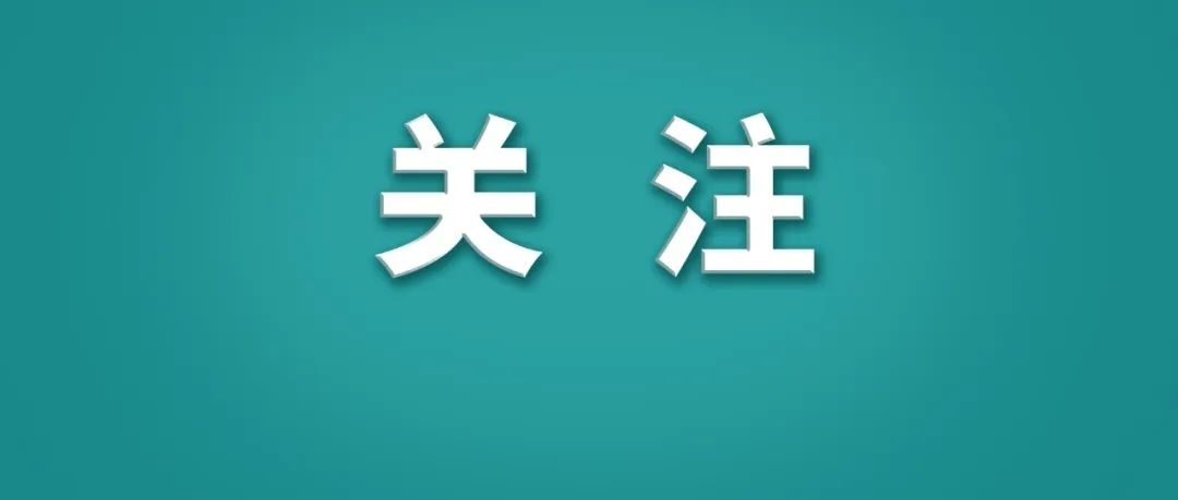 事关食品安全！2023年3月1日起施行