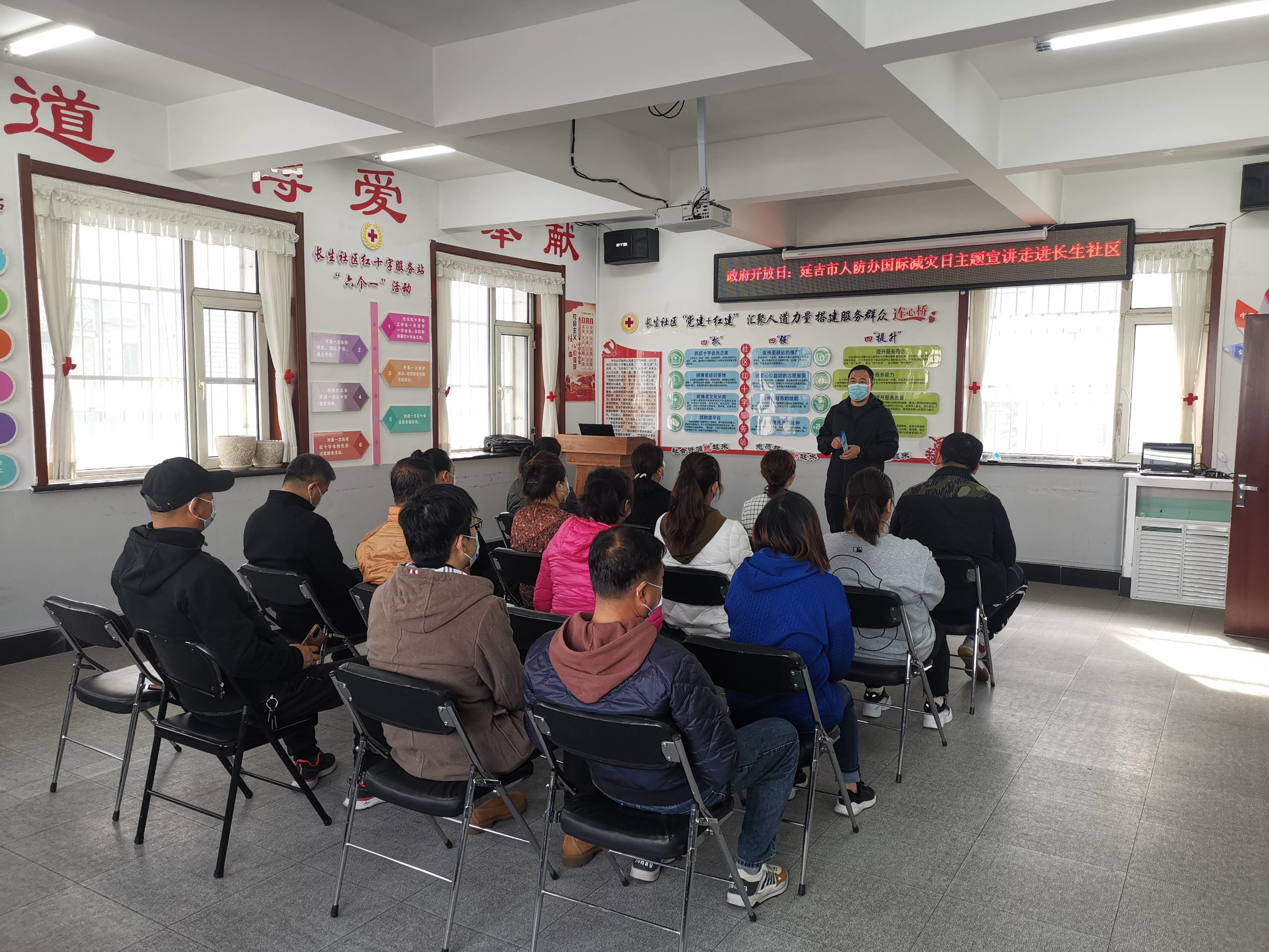 延吉市人防办开展国际减灾日主题宣传教育活动