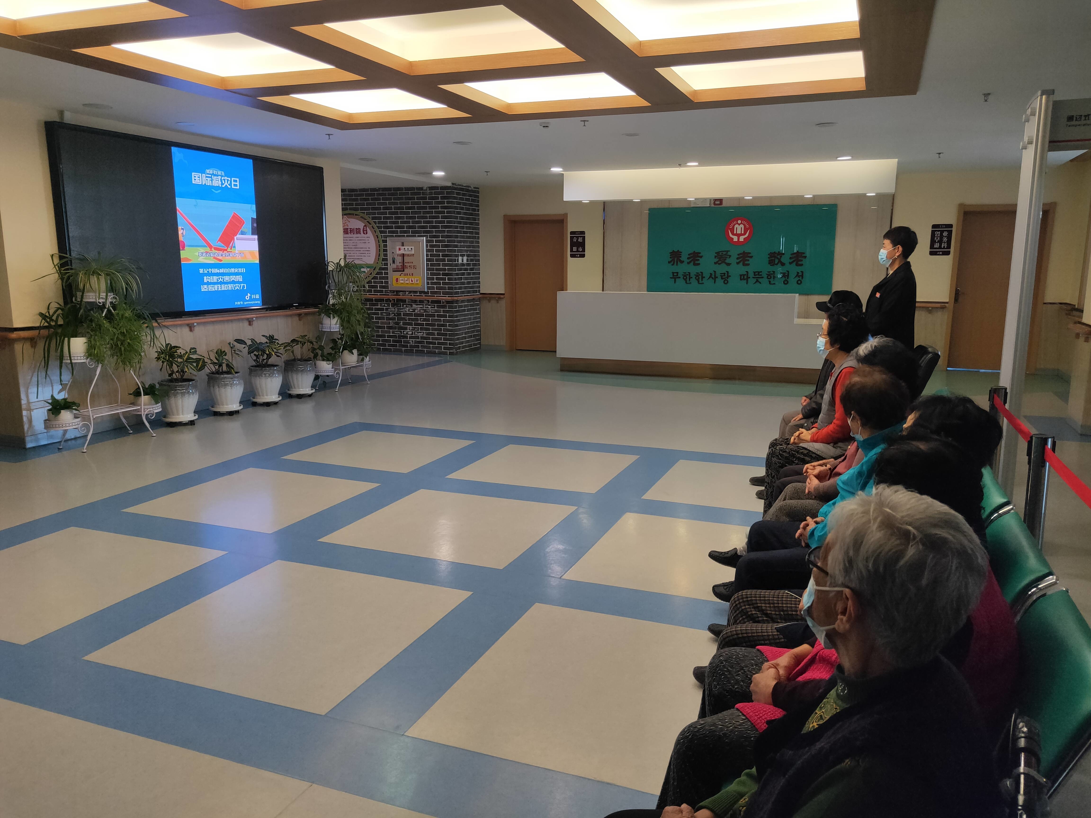 延吉市社会福利院开展国际减灾日主题宣传活动