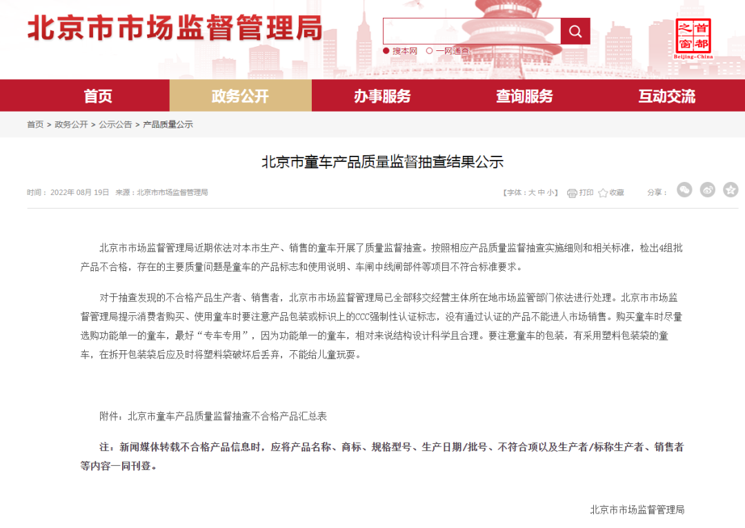 注意！这些童车产品不合格，给孩子选童车要牢记这几点——