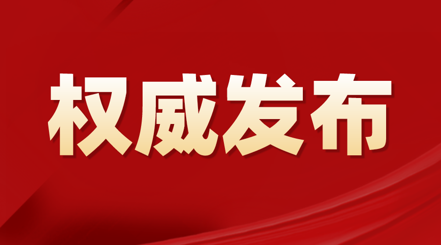 中国共产党第二十次全国代表大会开幕