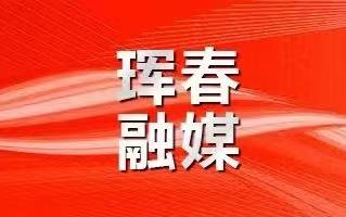 二十大时光丨载歌载舞庆盛会