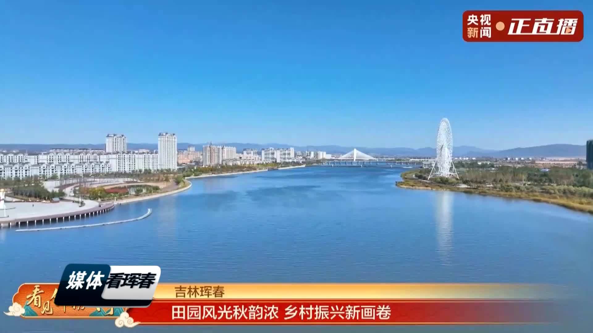 20221018珲春新闻