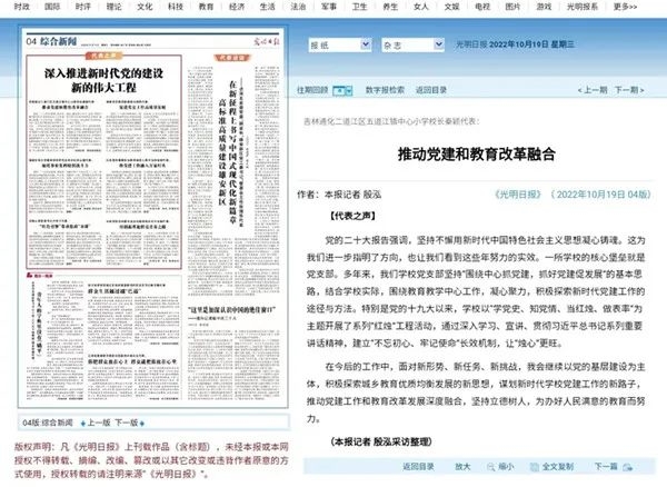 光明日报_副本.jpg 图片