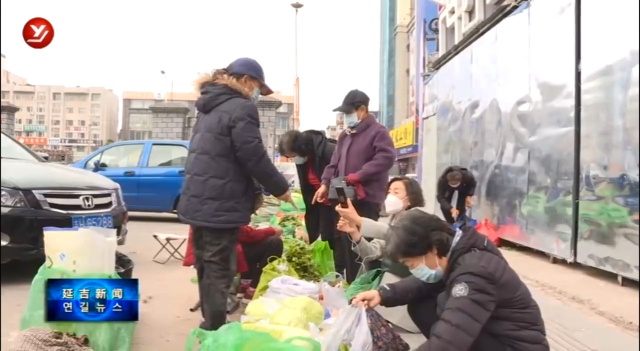 延吉市城管部门设置应季菜临时售卖点 规范经营秩序