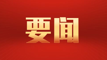 中国共产党第二十次全国代表大会关于十九届中央纪律检查委员会工作报告的决议