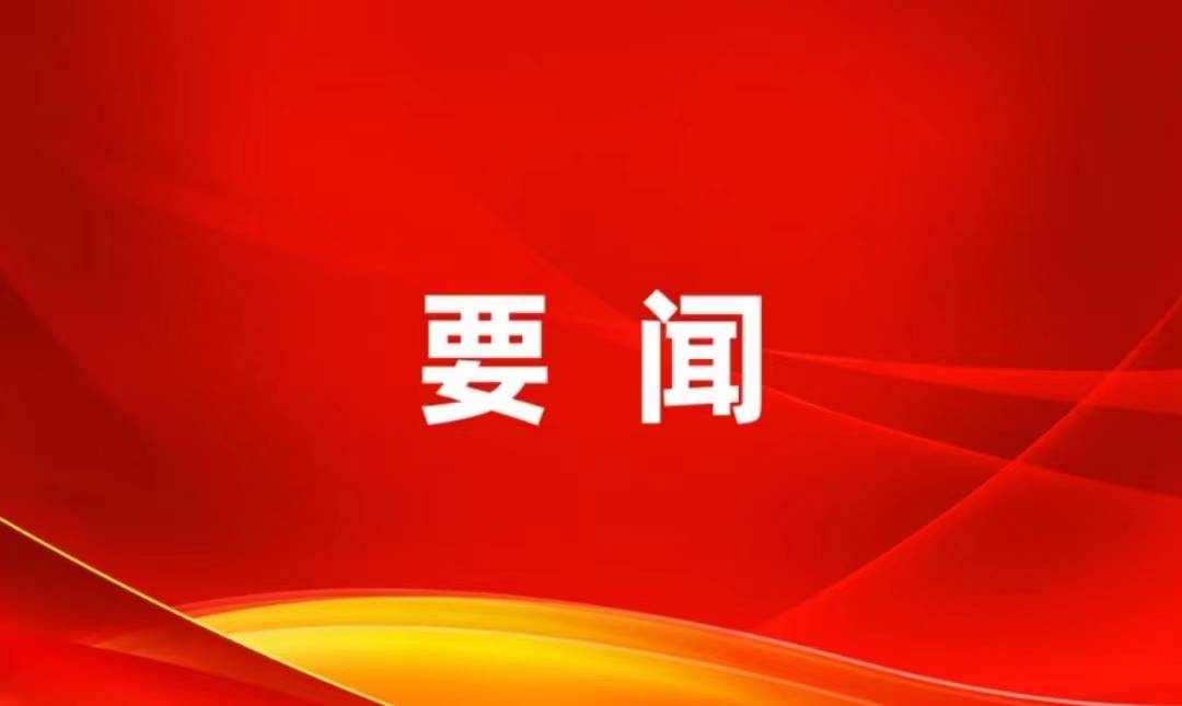 大会通过了关于十九届中央委员会报告的决议