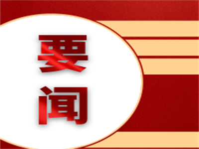 习近平等二十届中共中央政治局常委同中外记者见面会侧记