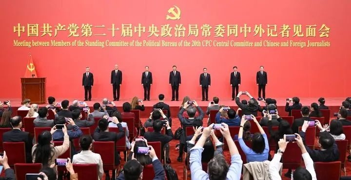 领航新时代新征程新辉煌的坚强领导集体——党的新一届中央领导机构产生纪实