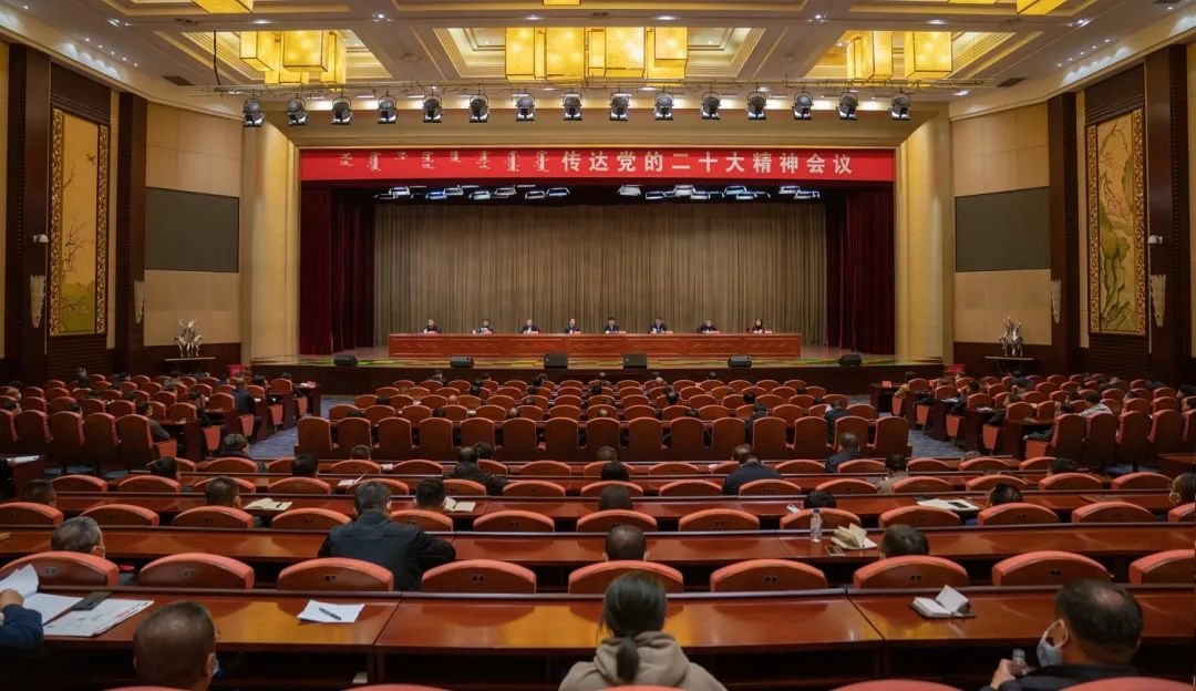 前郭县委召开传达党的二十大精神会议