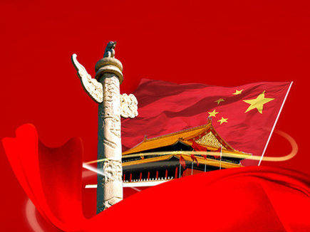 十九届中央纪律检查委员会向中国共产党第二十次全国代表大会的工作报告