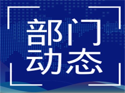 龙井市医疗保障局组织开展主题党日活动