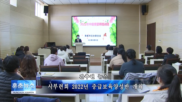 시부련회 2022년 중급보육양성반 개최