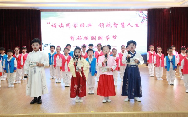 龙井实验小学举行首届“校园国学节”