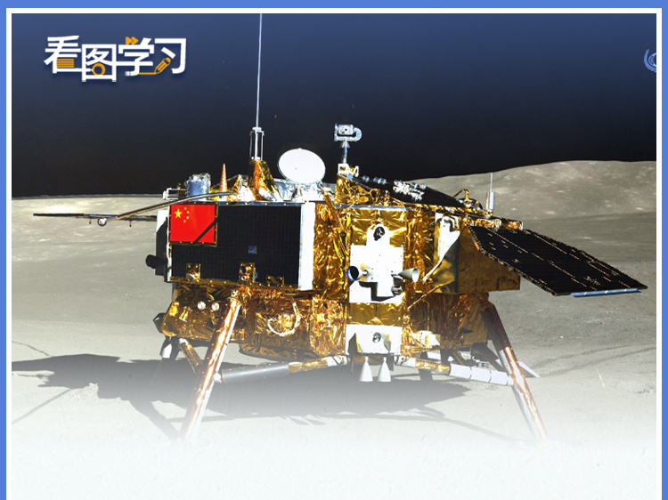 看图学习·飞天圆梦丨早日实现建设航天强国的伟大 梦想