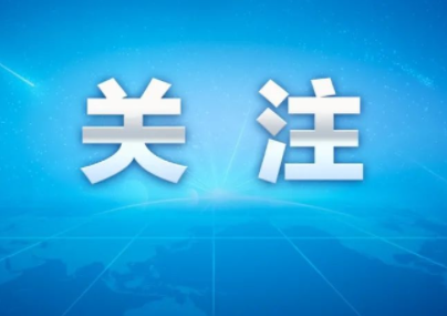 国家网信办依法集中查处一批侵犯个人信息合法权益的违法违规App