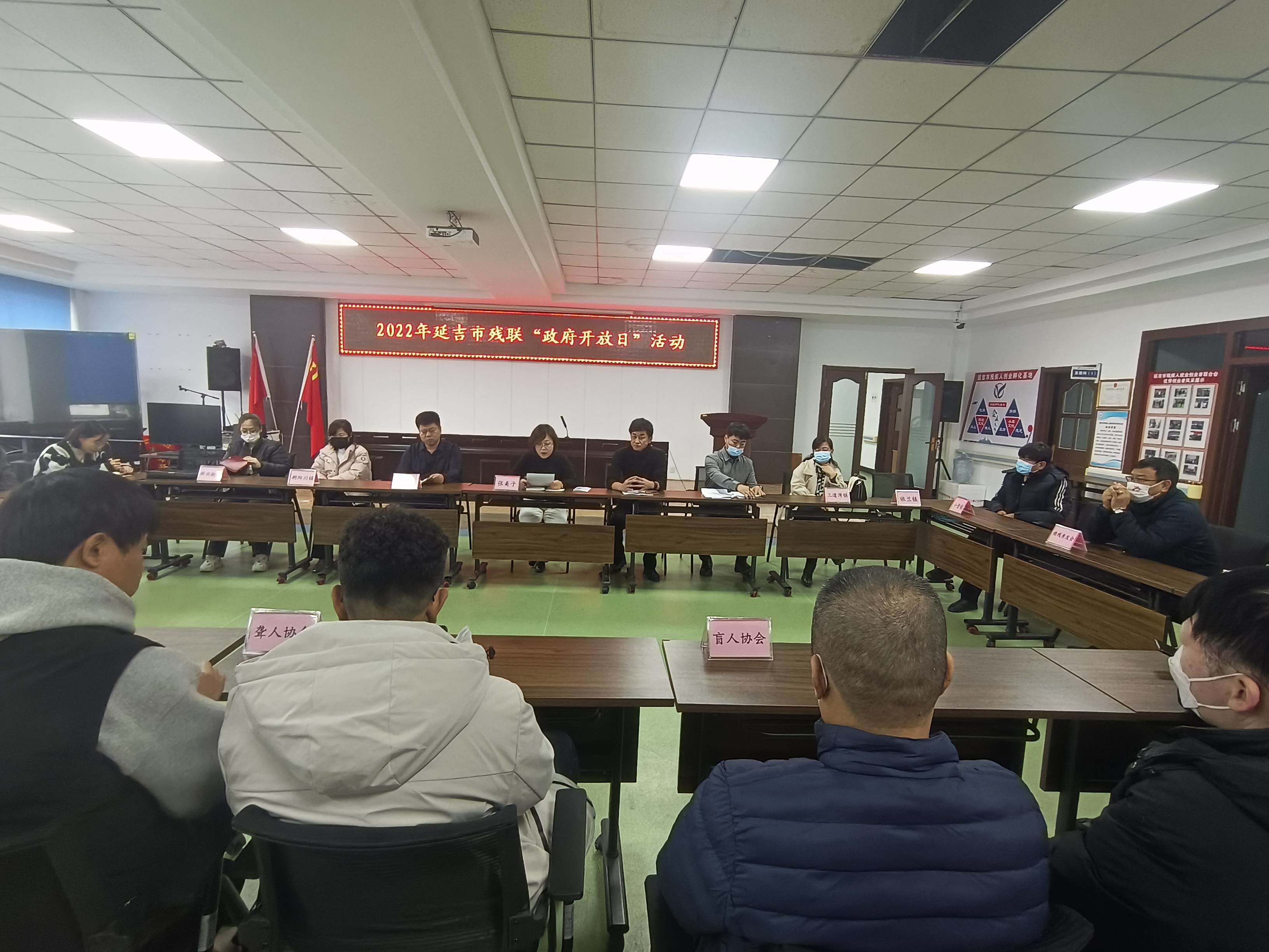 延吉市残联组织开展2022年政府开放日活动
