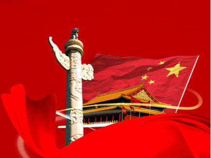 深刻把握坚定不移全面从严治党的战略部署 以永远在路上的清醒和坚定推进党的自我革命