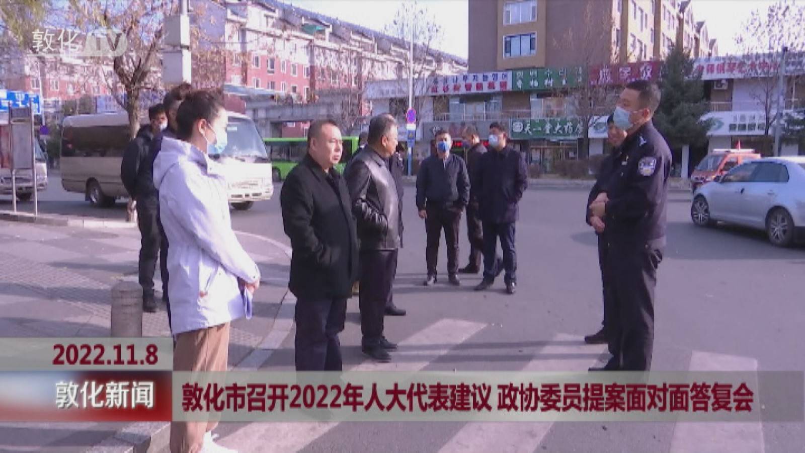 敦化市召开2022年人大代表建议 政协委员提案面对面答复会