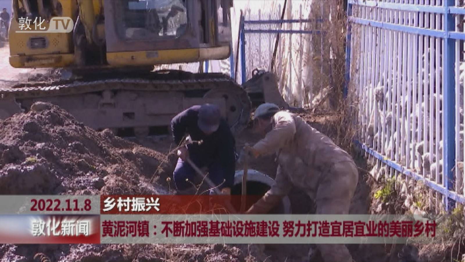 黄泥河镇：不断加强基础设施建设 努力打造宜居宜业的美丽乡村
