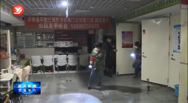 延吉市人防物资储备中心开展灭火疏散演练