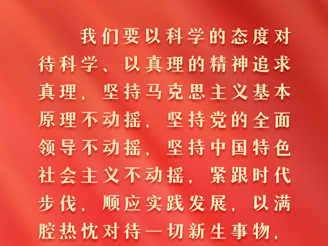 习近平引领中国式现代化之——“坚持中国特色社会主义”