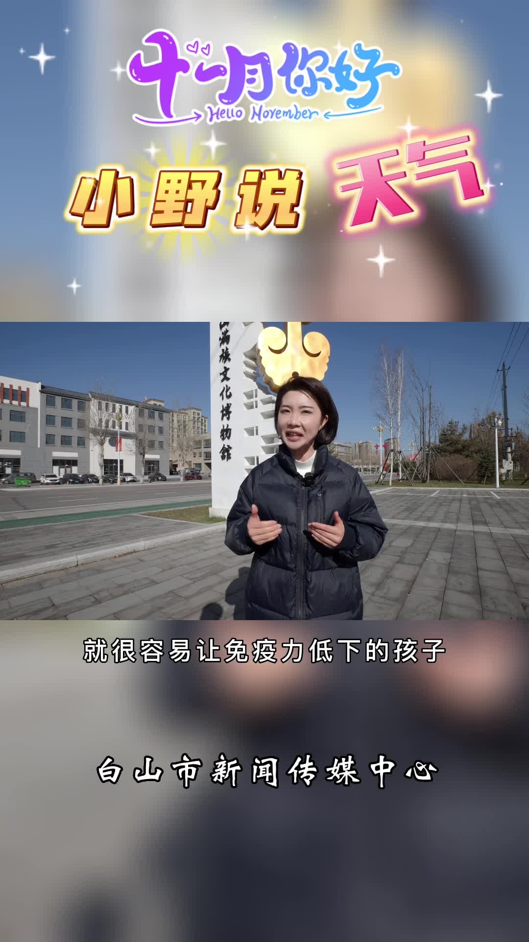 小野说天气