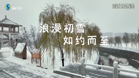 辉南雪景美不胜收