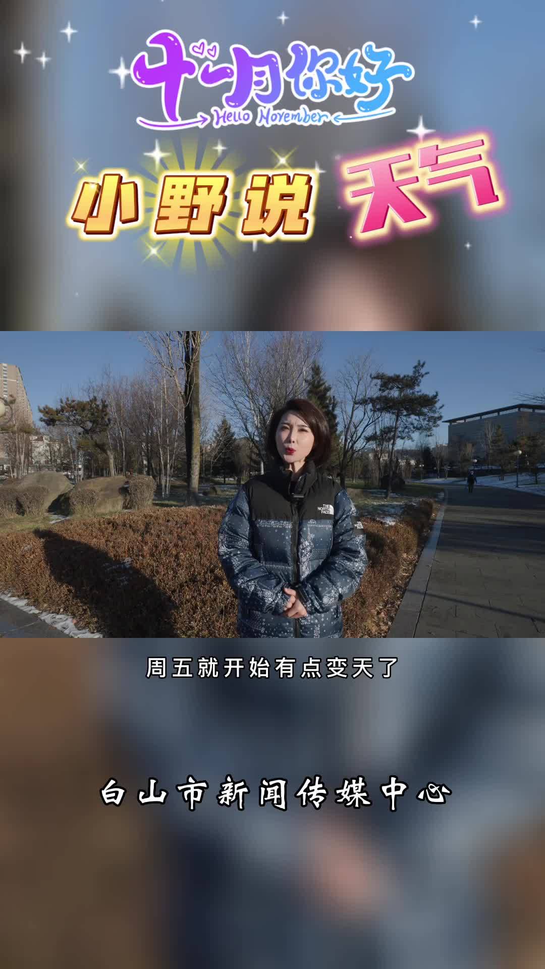 小野说天气 天气看天意