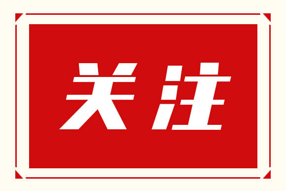 奋楫扬帆启新程——省委十二届二次全会侧记