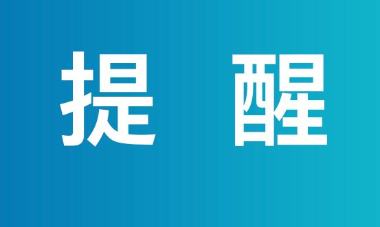 扫码就能领补贴？社保“异常”在线速办？人社部提醒！