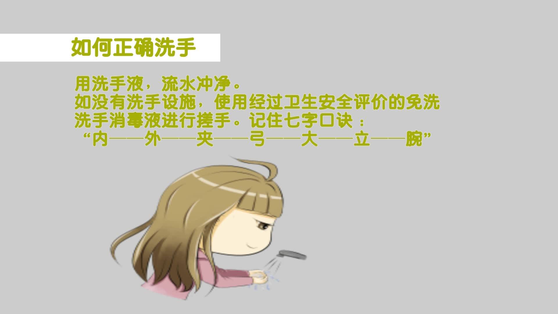 直通县市区2022年11月21日扶余     防疫小常识VA0