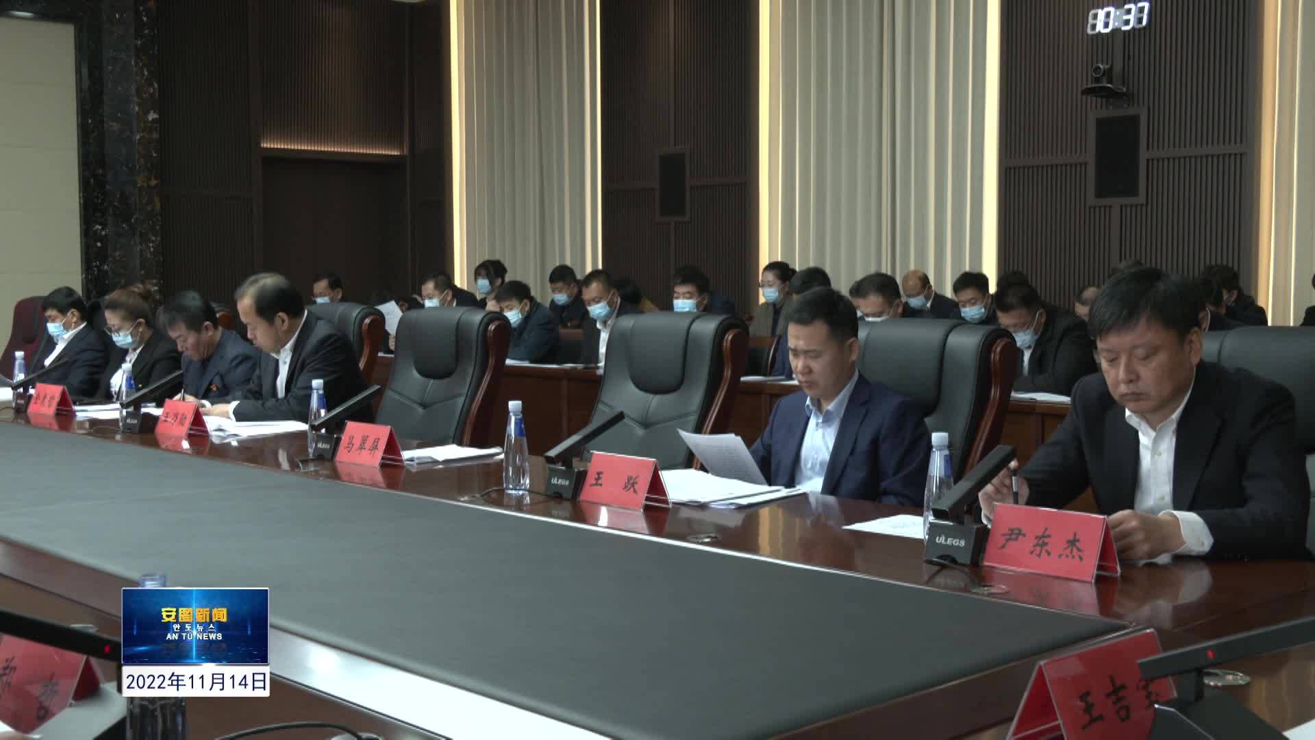 2022.11.14 安图新闻 271期改