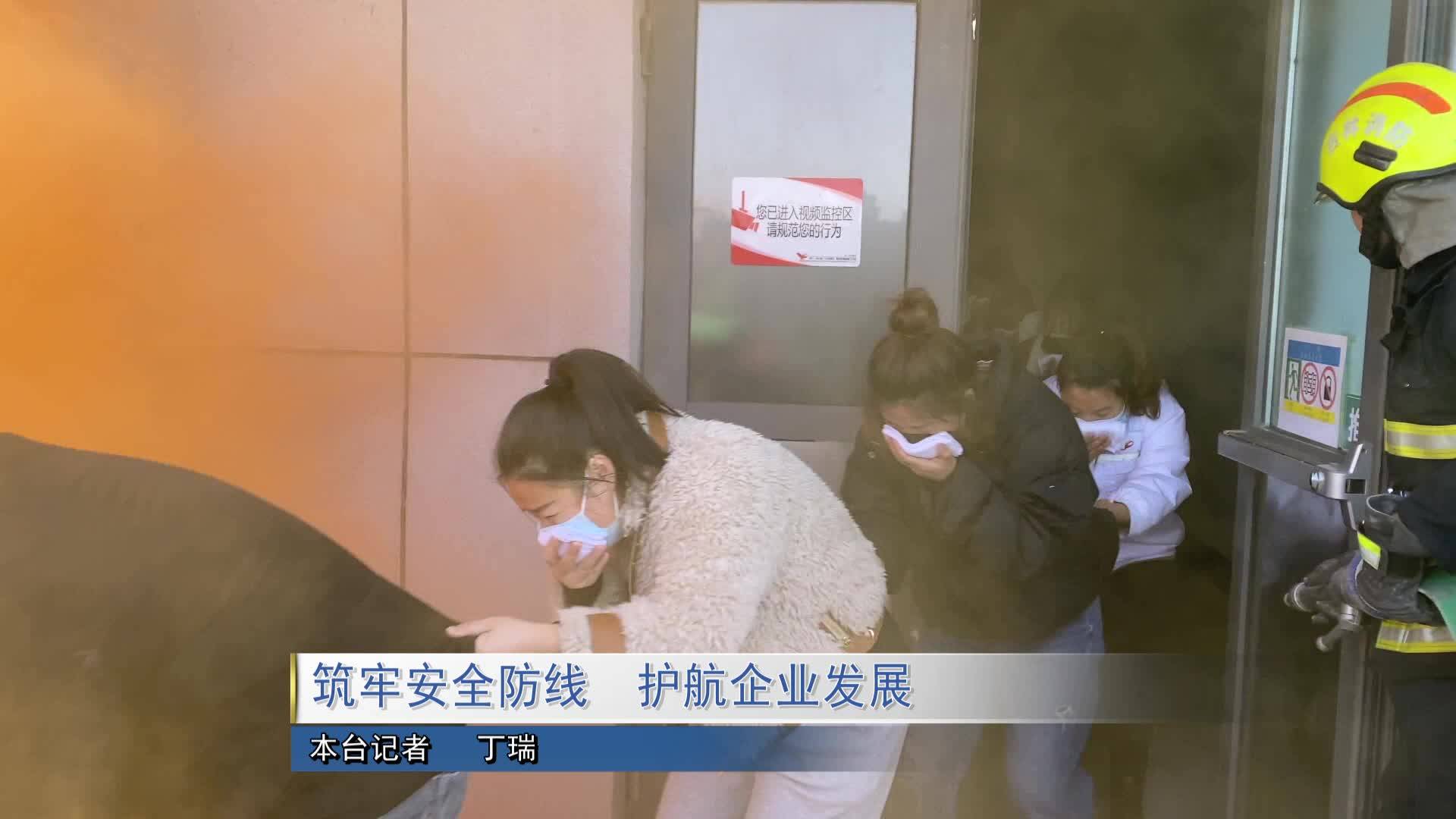 筑牢安全防线   护航企业发展