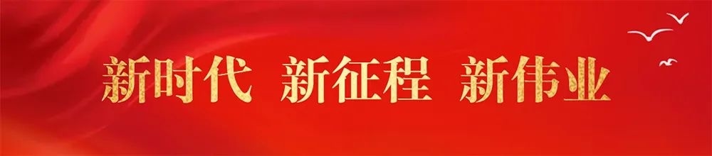 新时代 新征程 新伟业 | 扬鞭奋蹄赶秋实