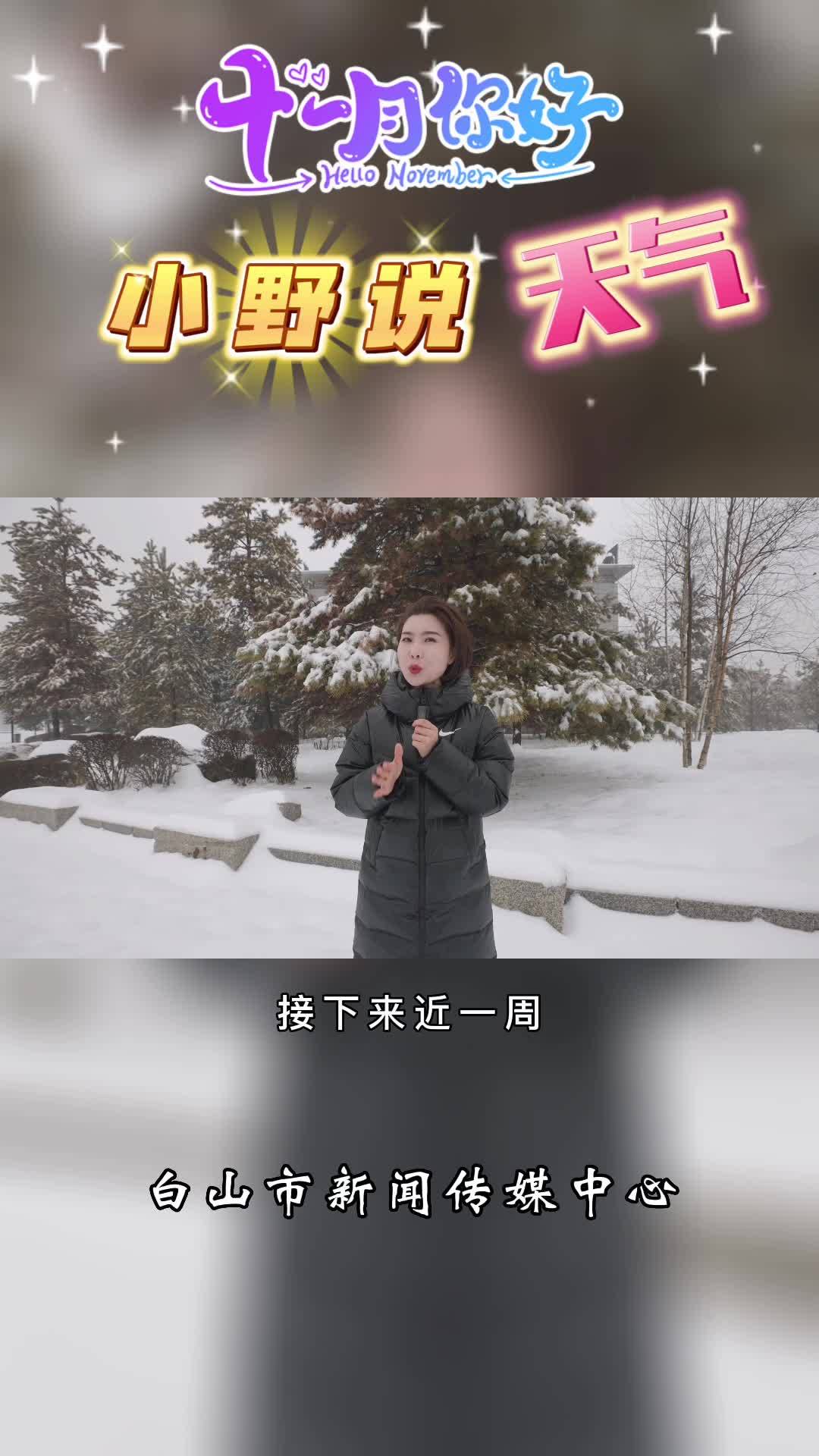 小野说天气天气看天意
